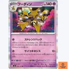 Alakazam
