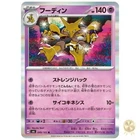 Alakazam