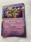 Alakazam