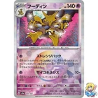 Alakazam