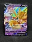 Alakazam V
