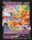 Alakazam V