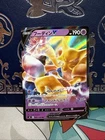 Alakazam V