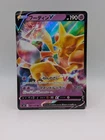 Alakazam V