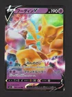 Alakazam V