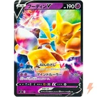 Alakazam V