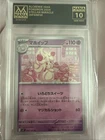 Alcremie