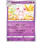 Alcremie