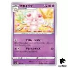 Alcremie