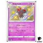Alcremie