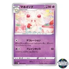 Alcremie