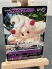 Alcremie V