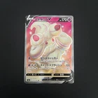 Alcremie V
