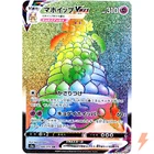 Alcremie VMAX