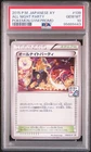 Swampert EX 
