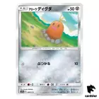 Alolan Diglett