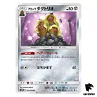 Alolan Dugtrio