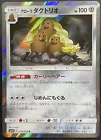 Alolan Dugtrio