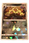 Alolan Dugtrio