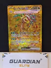 Alolan Exeggutor ex