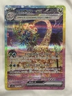 Alolan Exeggutor ex