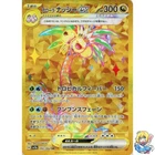Archaludon ex