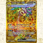 Alolan Exeggutor ex
