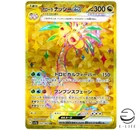 Alolan Exeggutor ex