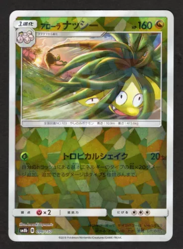Alolan Exeggutor
