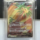 Alolan Exeggutor