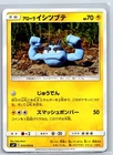 Alolan Geodude