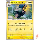 Golem