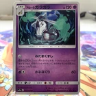 Alolan Marowak