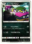 Alolan Muk