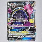 Alolan Muk GX