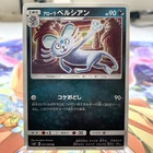 Alolan Persian