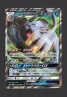 Alolan Persian GX