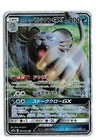Alolan Persian GX