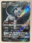 Alolan Persian GX