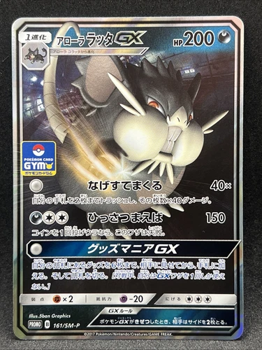 Alolan Raticate