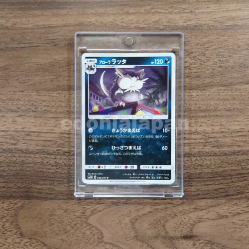 Alolan Raticate