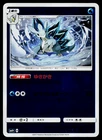 Alolan Sandslash