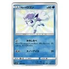 Alolan Vulpix