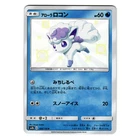 Alolan Vulpix