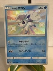 Alolan Vulpix