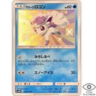Alolan Vulpix