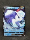 Alolan Vulpix V