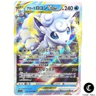 Alolan Vulpix VSTAR