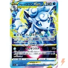 Alolan Vulpix VSTAR
