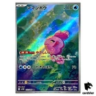 Alolan Geodude